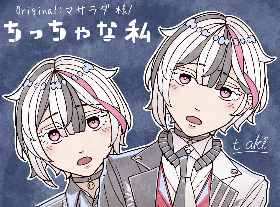 ちっちゃな私はさ
今日も今日を
あー繰り返す
(※曲パロ)