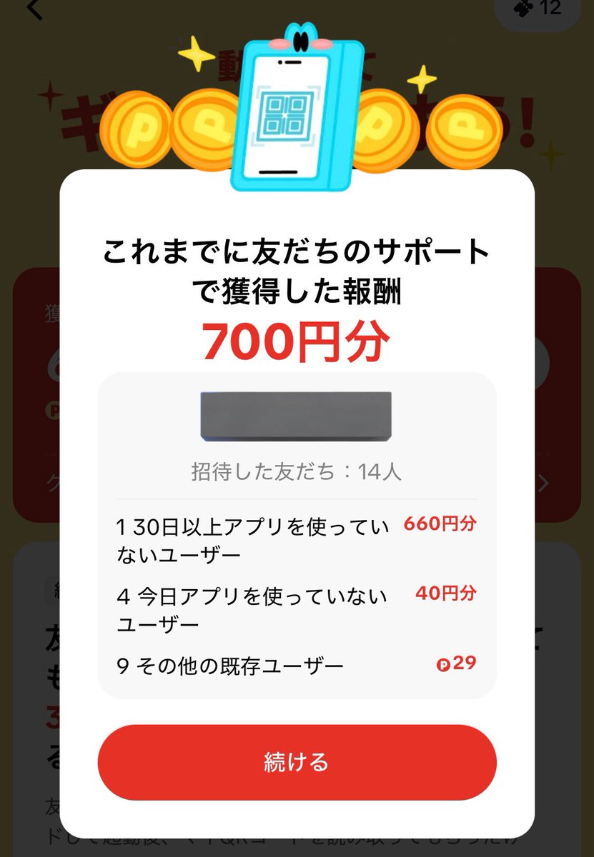 あや🌹てりぴ流🎀お助けマンエース tweet media