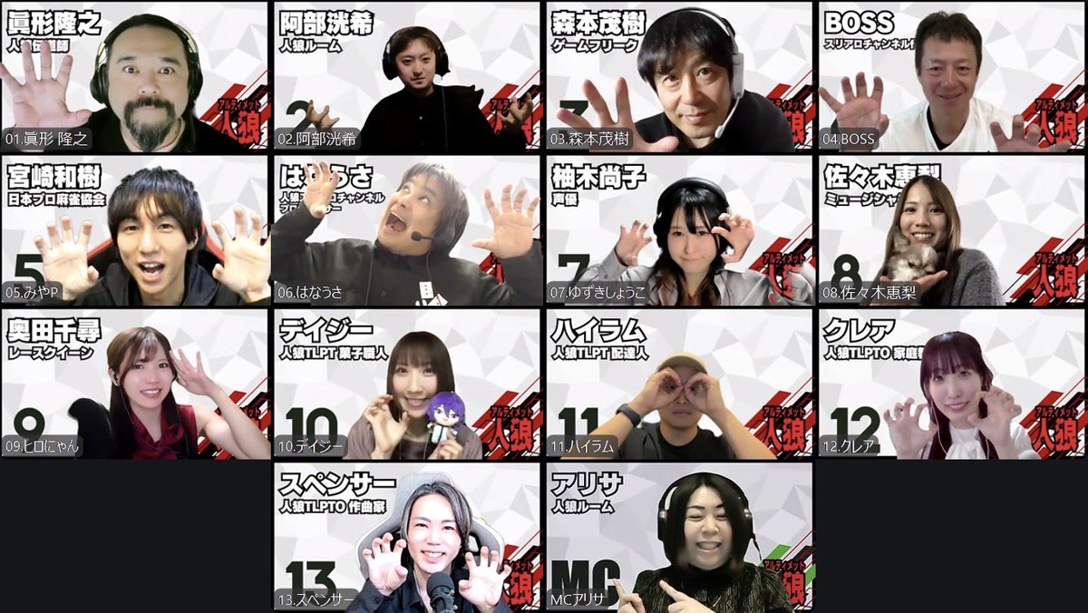 【公式】アルティメット人狼・次回は5月17日(日)放送！！！ tweet media