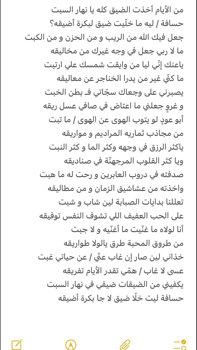 usernameQ97's tweet photo. من الايام اخذت الضيق كله يا نهار السبت .. https://t.co/ehGohSODla