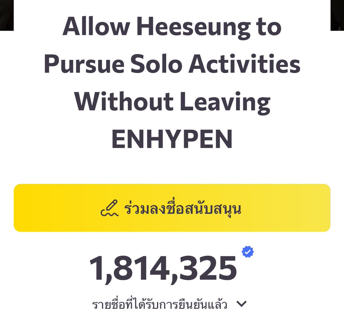 myheavanly's tweet photo. ส่วนสิ่งนี้ขึ้น 1.8M แล้วนะคะ ใครลงชื่อแล้วยังสามารถแชร์ต่อได้ทุกเวลานะคะ road to 2M กันคับบบ 💪🏻💪🏻💪🏻

https://t.co/lNfH8qPH9G https://t.co/tGXU7E83nf