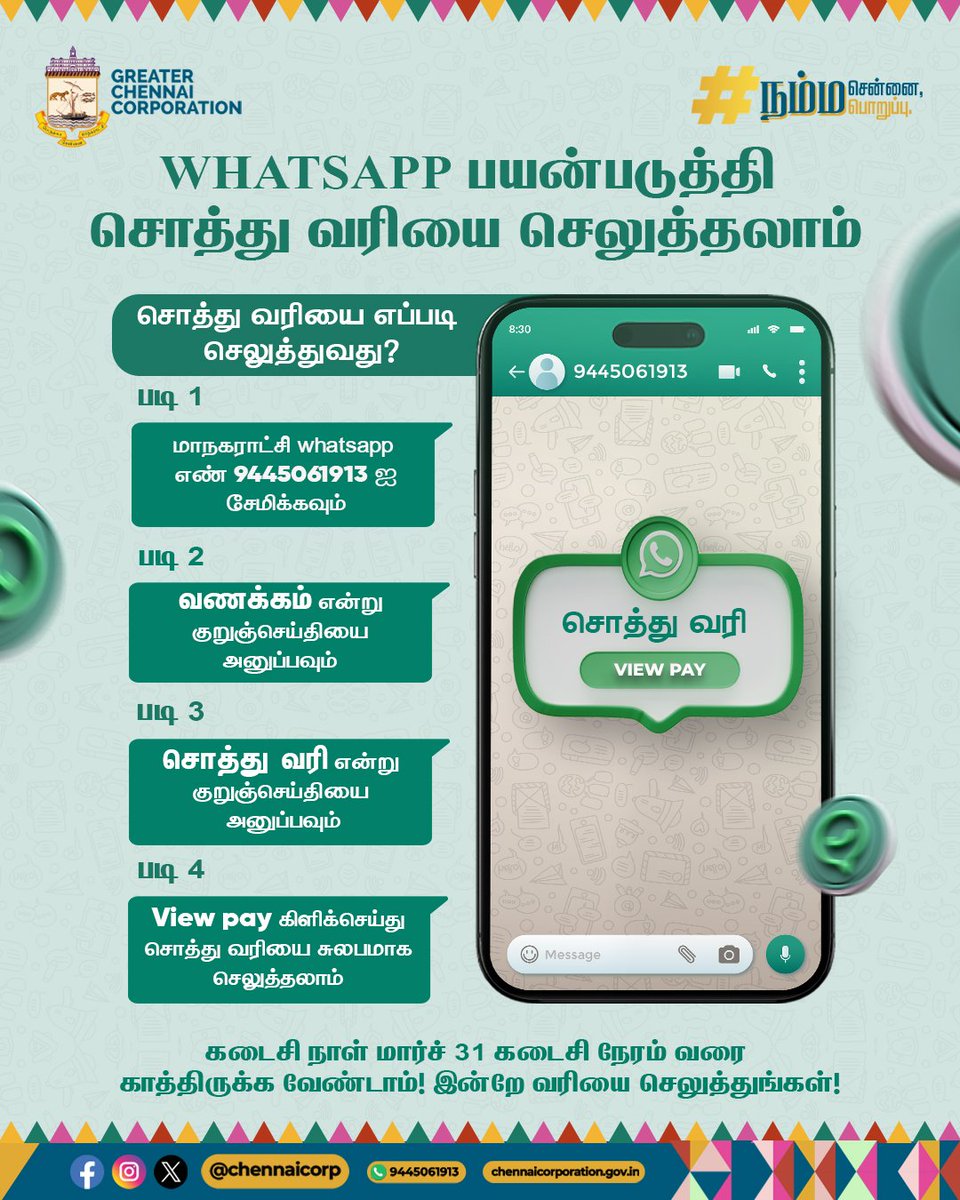 Greater Chennai Corporation tweet media