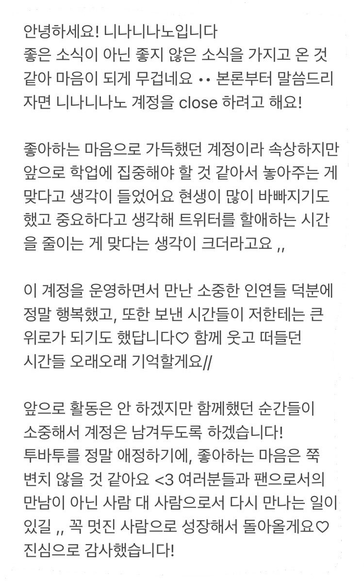 sblov2_'s tweet image. #close 그동안 감사했습니다♡