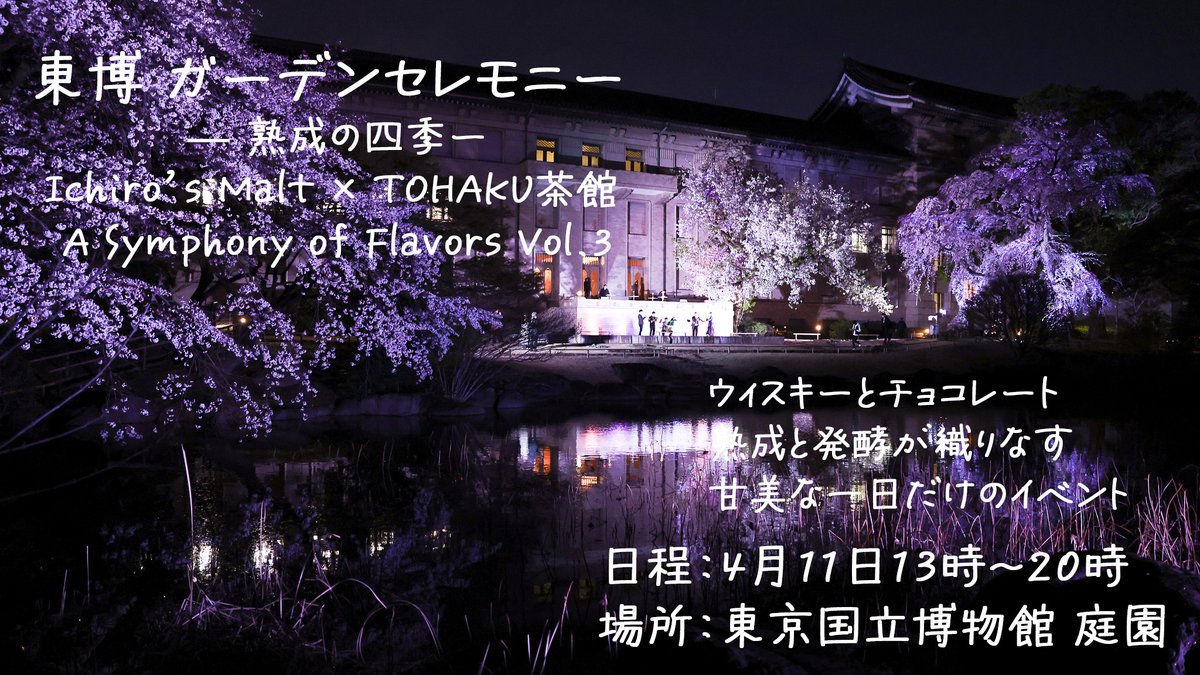 TOHAKU茶館 公式/ TOHAKU CHAKAN (@tohakuchakan) / Posts / X