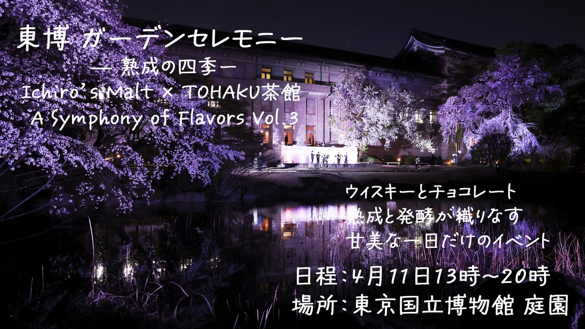 TOHAKU茶館 公式/ TOHAKU CHAKAN on X: 