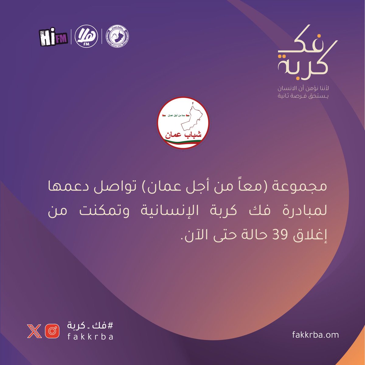 فك كربة 🇴🇲 tweet media