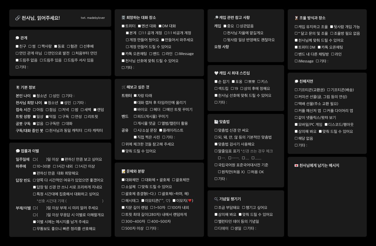 모심글 | 사쵸 tweet media