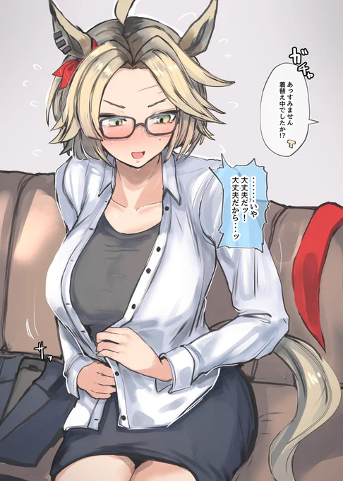 真面目と解放の中間のタッカーさん 