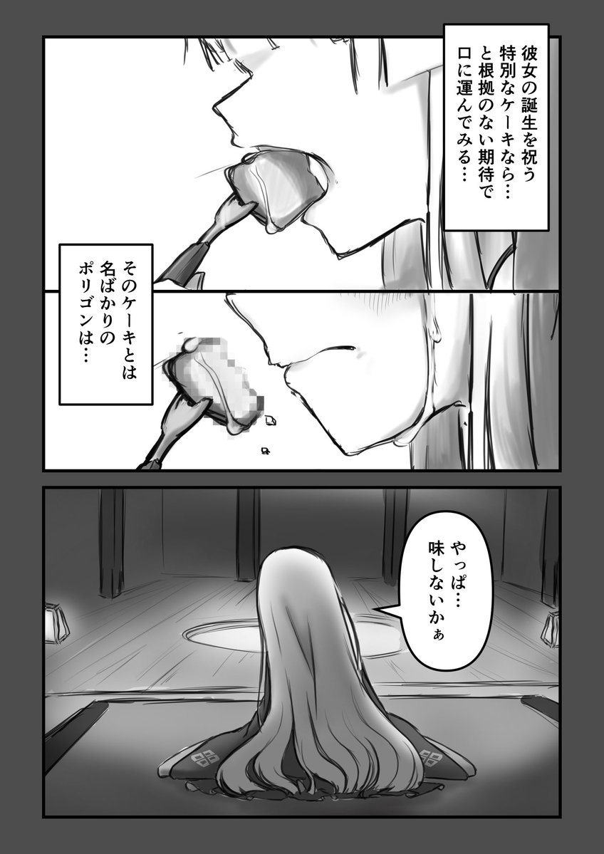 彩葉の誕生日
#超かぐや姫 