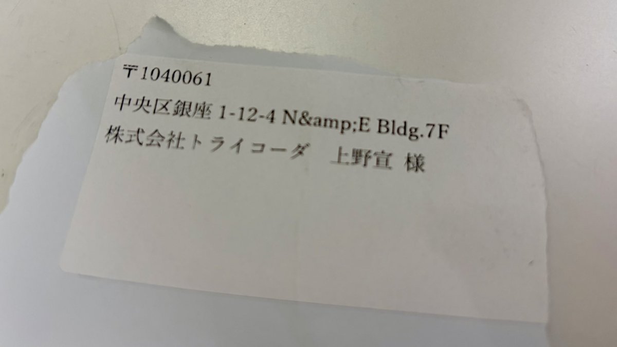 Sen Ueno tweet media