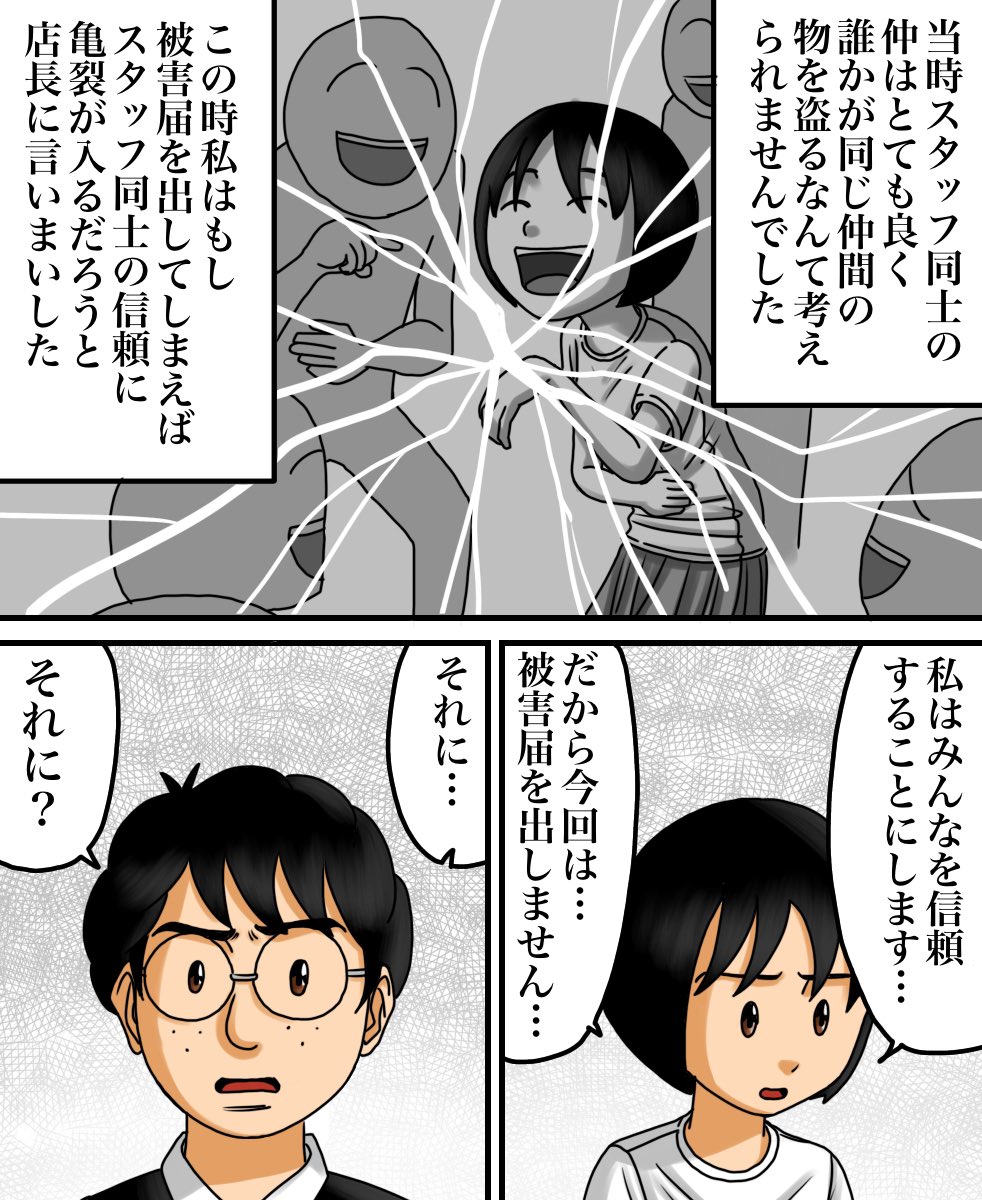 バイト先の店長と色々あった話3/4 