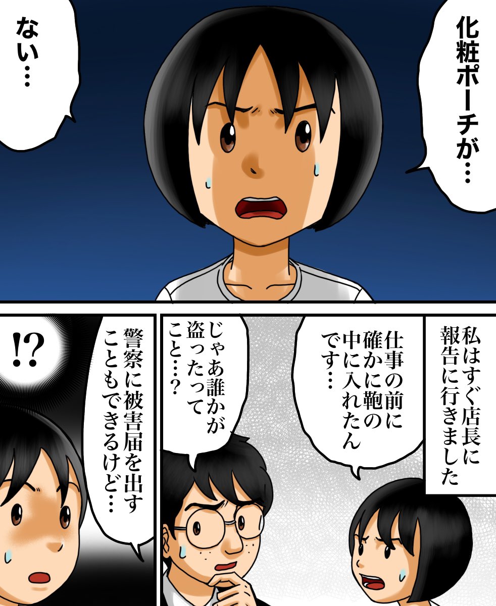 バイト先の店長と色々あった話3/4 