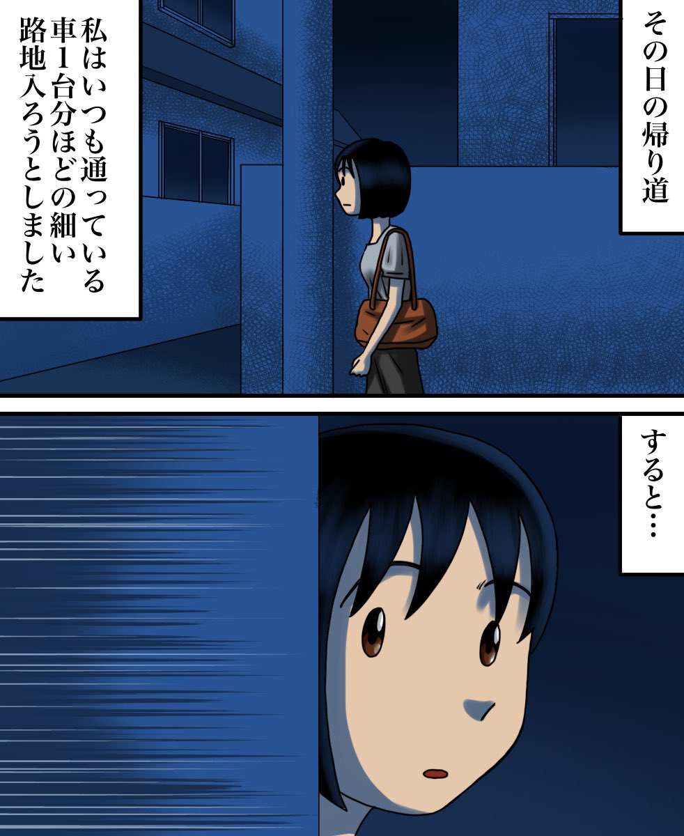 バイト先の店長と色々あった話4/4 