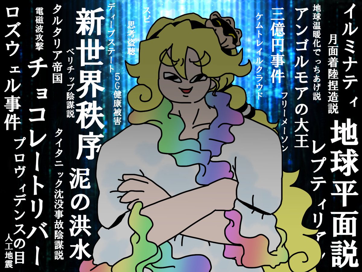 目覚めちまえよ……ヒッヒッヒッ 