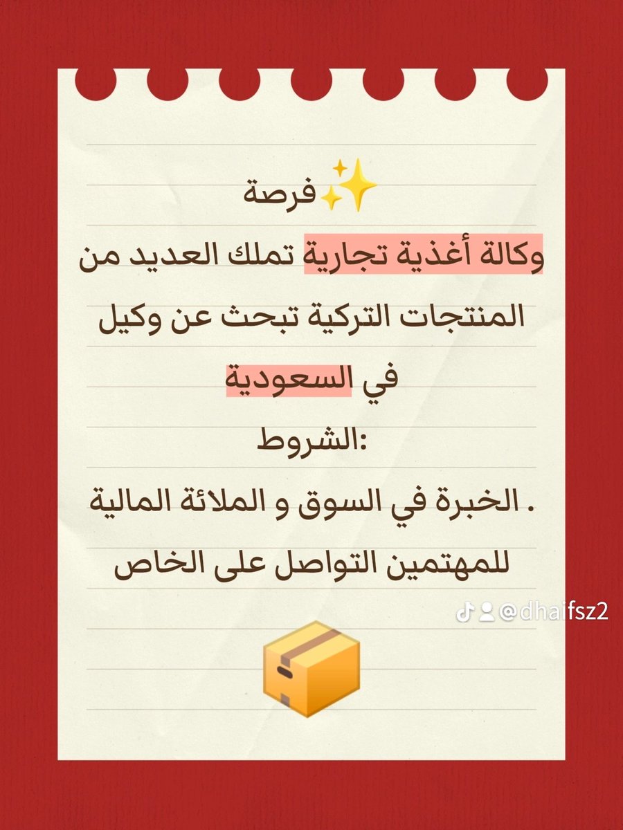 فرصة ✨🔔