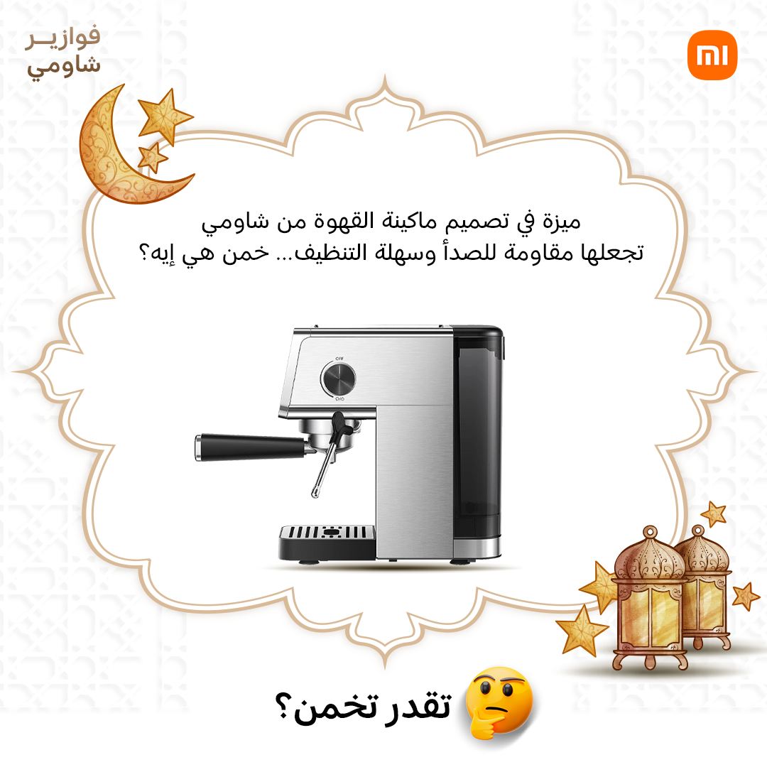 xiaomiegypt's tweet image. موبايل Redmi 15C هدية!📷
خمن ما هي الميزة مع منشن لـ 3 من أصحابك ولايك وشير وكومنت على مجمتع شاومي من هنا:
new.c.mi.com/eg/post/496659
وهيكون عندك فرصة للفوز بموبايل Redmi 15C!
**تمت هذه المسابقة بإخطار حماية المستهلك برقم 84 لعام 2026!
#SmartLife #فوازير_شاومي