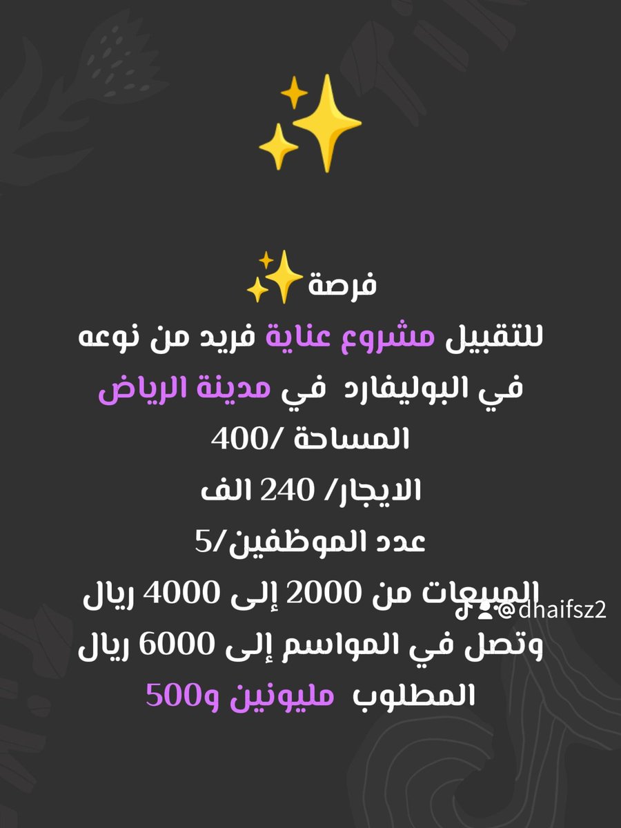 فرصة ✨🔔
