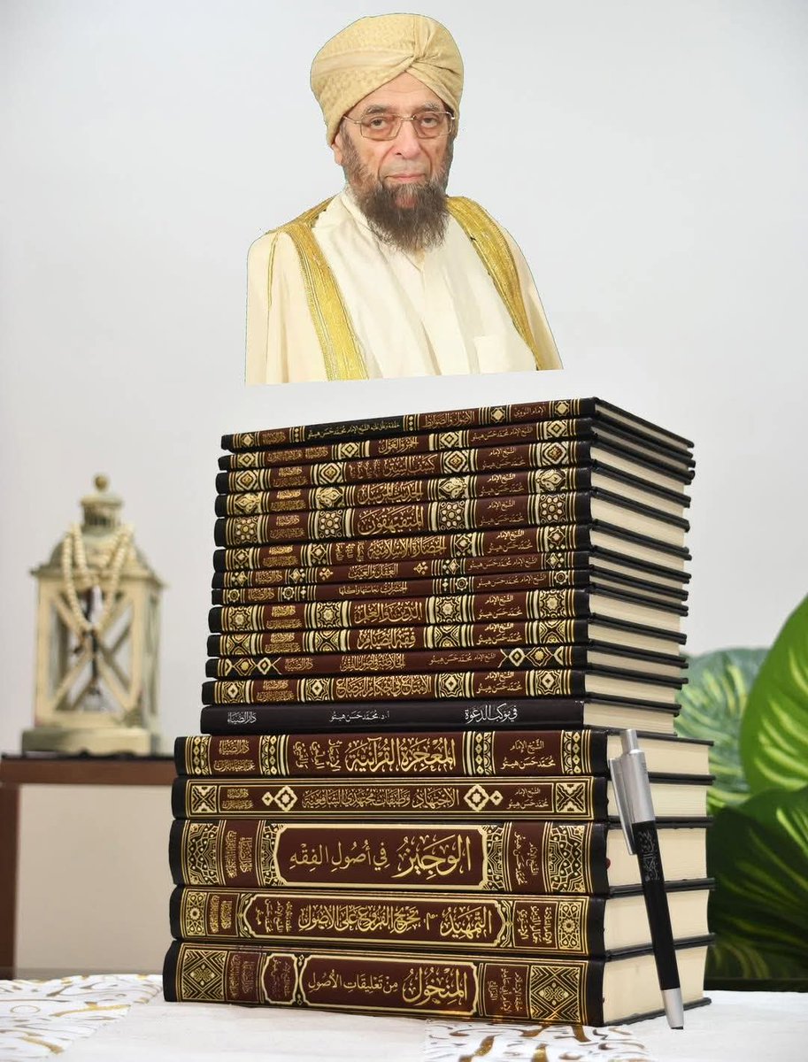 يموت العالِمُ ويبقى أثره!
رحم الله الشيخ هيتو وغفر له وتقبله ونفع الأمة بميراثه العلمي!