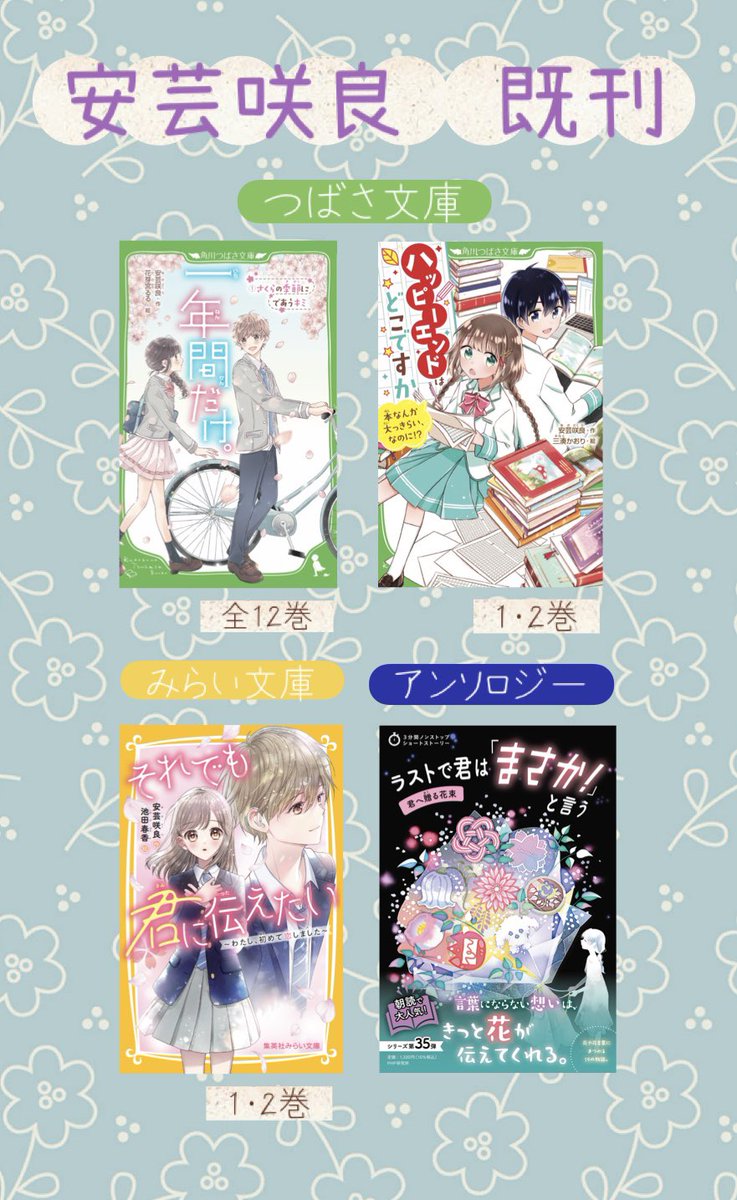 安芸咲良 tweet media