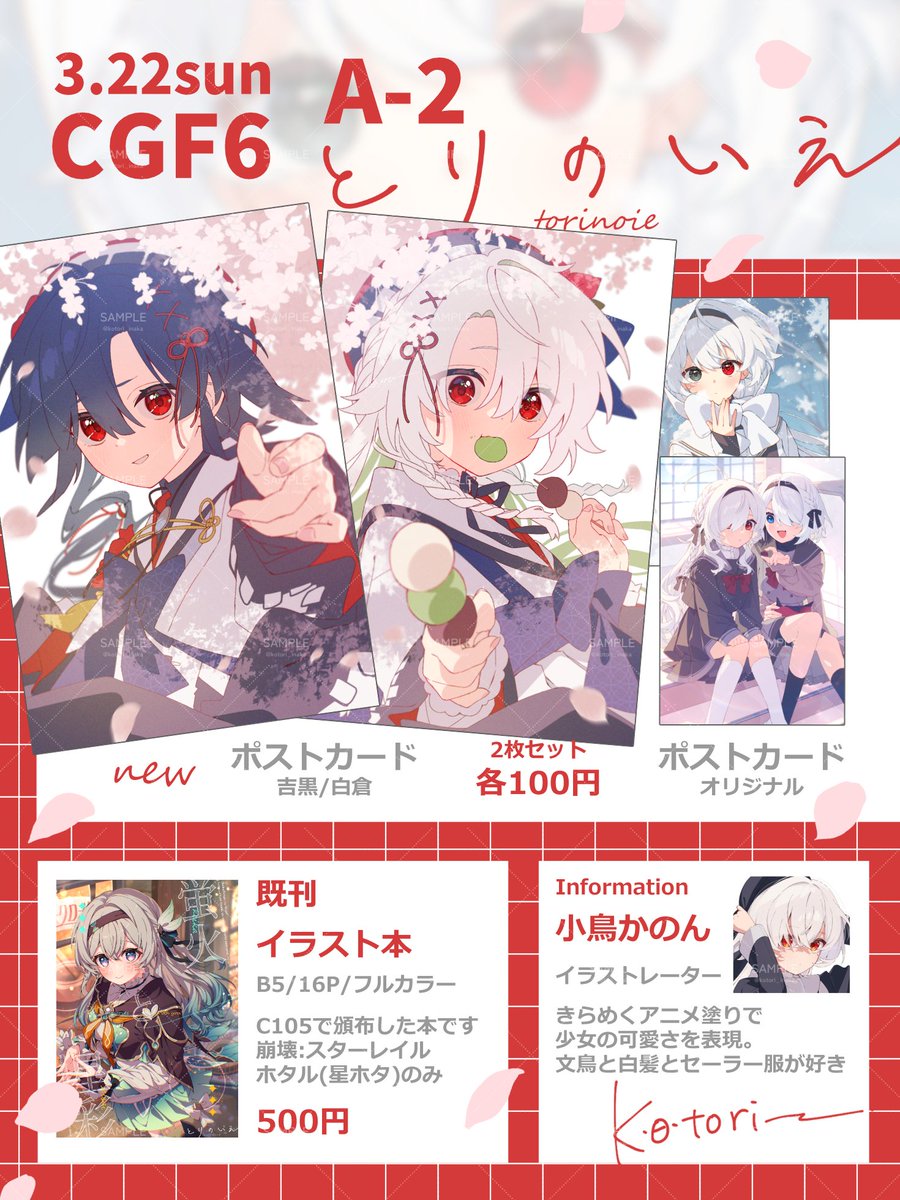 小鳥かのん tweet media