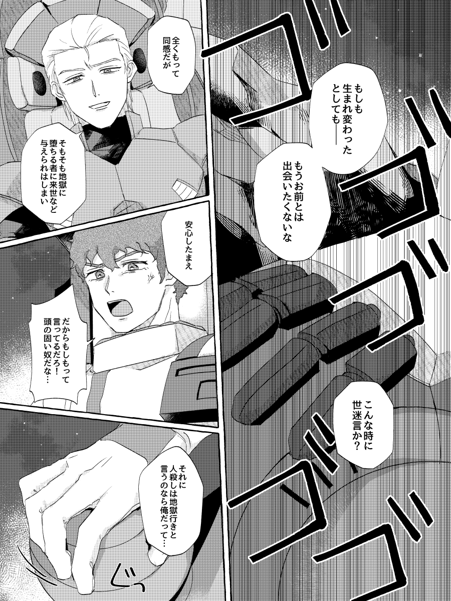 _rustyg's tweet photo. もしもの話／アムシャ（1/3） https://t.co/Wz9al4TLYt