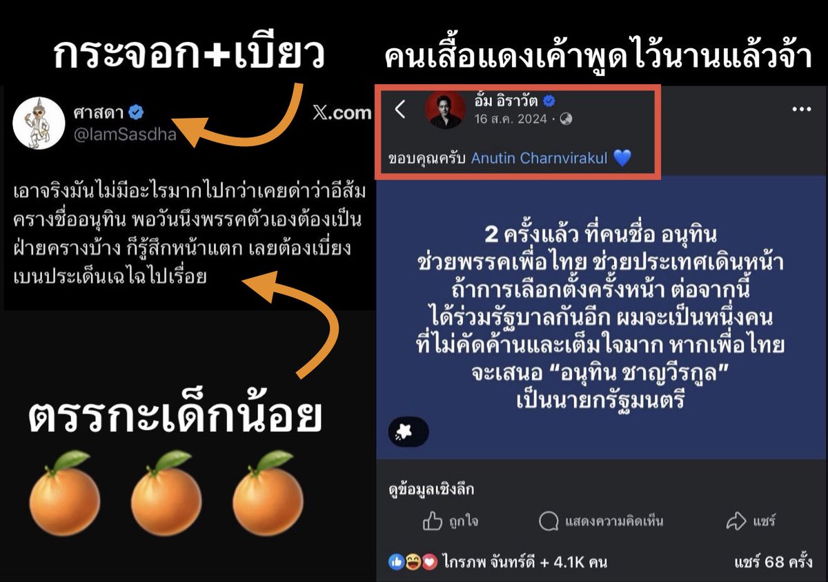 อั้ม อิราวัต tweet media