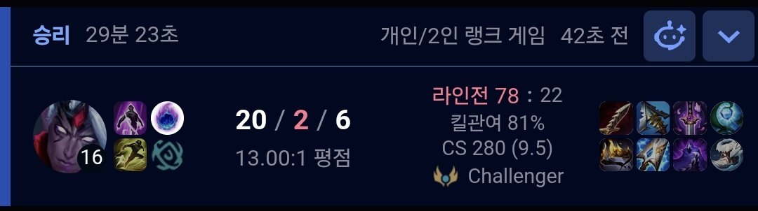 와 아니 무슨게임을 하신거에요