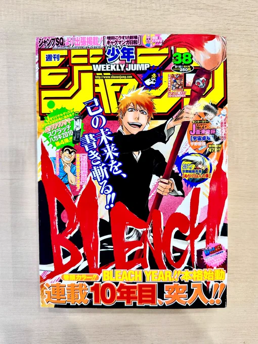 【TV ANIMATION 『BLEACH』 THE STORIES】 上記サイトで公開されている歴代一護のビジュアルは、『#BLEACH』が連載10年目に突入した、2010年週刊少年ジャンプ38号の巻頭カラーをもとに制作! 久保先生が描いたのは"完全虚化"の一護まで。 次のビジュアル公開は本日3/15(日)20時です!