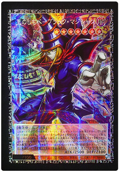 ✨🔥グランドマスターレア入荷情報🔥✨】 《王のしもべ-ブラック