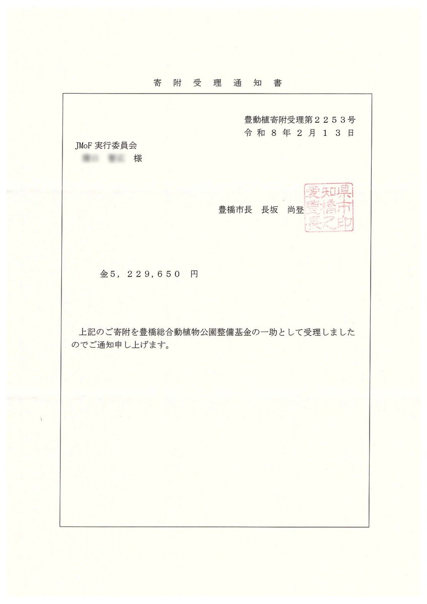 JMoF Executive Committee tweet media