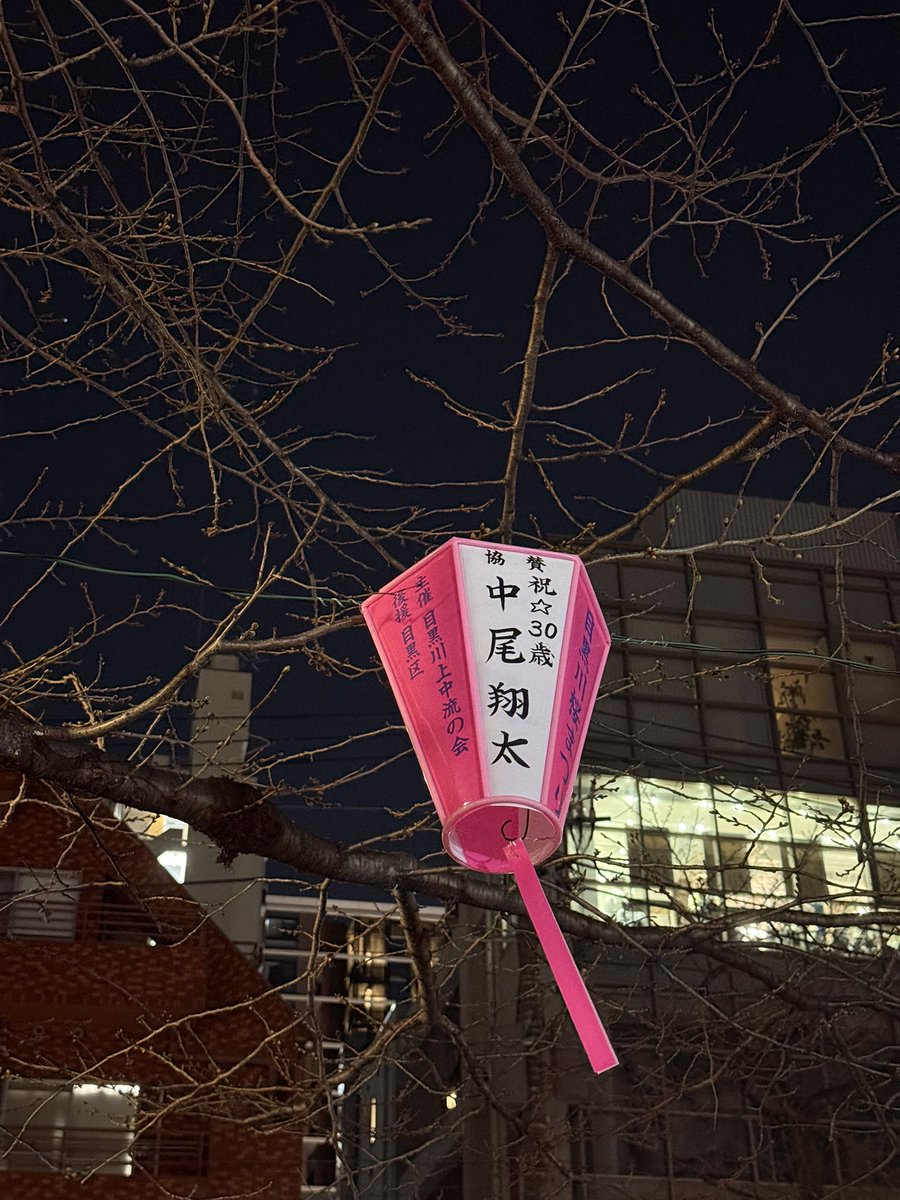 ㊗️中尾翔太30歳☆ tweet media