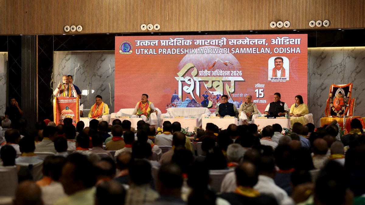 dpradhanbjp's tweet photo. आज संबलपुर, ओडिशा में आयोजित ‘उत्कल प्रादेशिक मारवाड़ी सम्मेलन 2026’ में सम्मिलित होने का सौभाग्य प्राप्त हुआ। इस सार्थक आयोजन के लिए आयोजक संस्था और मारवाड़ी समाज को हार्दिक बधाई, जो समाज में सेवा और सांस्कृतिक मूल्यों के संरक्षण में महत्वपूर्ण भूमिका निभा रहा है।

भारत एक प्राचीन और महान सभ्यता वाला देश है। सोमनाथ से लेकर कुदोपाली तक की वीर गाथाएँ हमारी गौरवशाली विरासत का स्मरण कराती हैं और आज माननीय प्रधानमंत्री श्री @narendramodi जी के नेतृत्व में भारत औपनिवेशिक मानसिकता से आगे बढ़ते हुए अपनी सांस्कृतिक धरोहर को सहेजते हुए 'विकसित भारत 2047' और 'विकसित ओडिशा' के संकल्प को साकार करने की दिशा में अग्रसर है। 

आज इस अवसर पर समाज से वृक्षारोपण करने, मातृभाषा को बढ़ावा देने और पर्व-त्योहारों पर पोषणयुक्त भोजन आंगनवाड़ी व विद्यालयों के बच्चों के साथ साझा करने का आह्वान किया, क्योंकि ऐसी संवेदनशील पहलें ही राष्ट्र के उज्ज्वल भविष्य की आधारशिला बनती हैं।