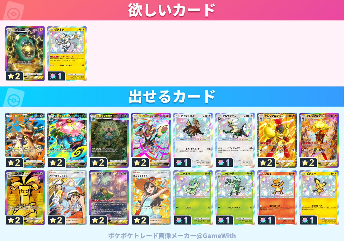 セレナ tweet media