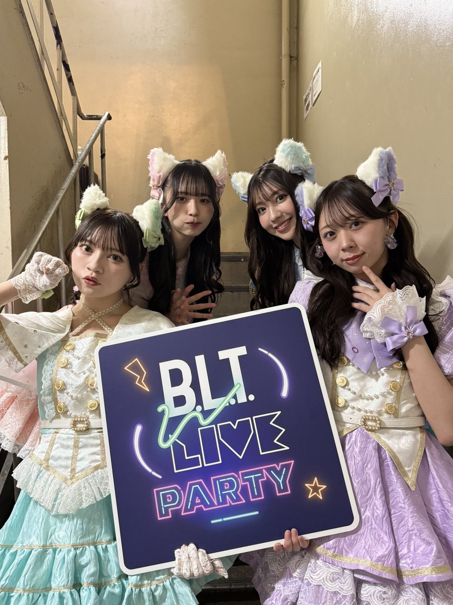 BLT_WL's tweet photo. #わーすた さん
出演ありがとうございました❣️
￣V￣￣￣￣￣￣￣￣￣￣￣￣

#BLTWLIVEPARTY
📍新宿・新宿LOFT

@tws_staff https://t.co/hYtuL4EcZF