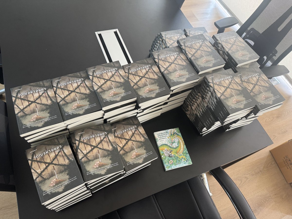 kittisakkongka's tweet photo. หนังสือ #เบญจทีรฆันดร มาถึงแล้ว ทยอยเซ็นโปสการ์ด เตรียมจัดส่ง คาดว่าจะเริ่มส่งได้วันอังคาร เนื่องจากรอลูกค้าทั้งหมดตัดสินใจเรื่องเล่มดายดวงดอกสนหล่นโรยก่อนให้ครบตามกำหนดเวลา ตอนนี้ทยอยเตรียมใบปะหน้า จัดกล่อง ถึงเวลาก็เริ่มส่งเลยครับผม 🙇🏼‍♂️ https://t.co/2Zyt8kHYXZ