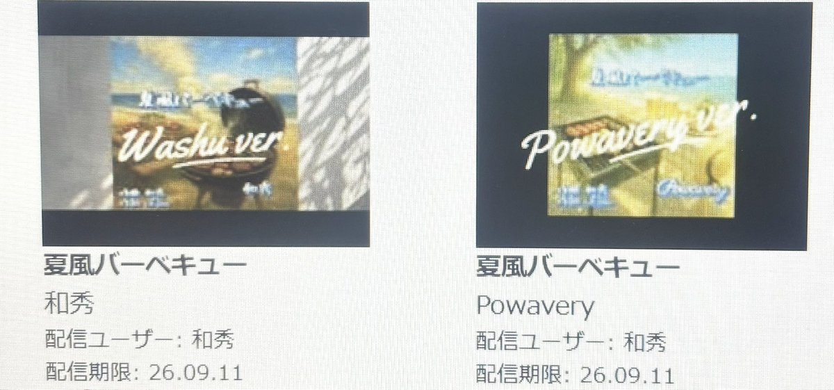 MusicWashu's tweet photo. Washu music楽曲4曲
ジョイサウンド
カラオケにて、3月19日10時より
配信になります！
是非サブスクで聞いて覚えて
カラオケで歌ってねー🤭 https://t.co/8jOklt5Yoe