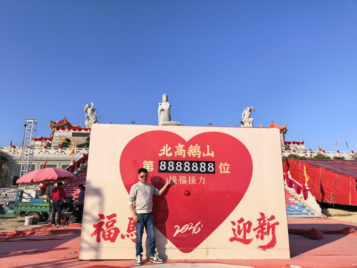 kuanjige_bnb's tweet photo. 妈祖保佑 越来越好 https://t.co/oqMCusBGJz