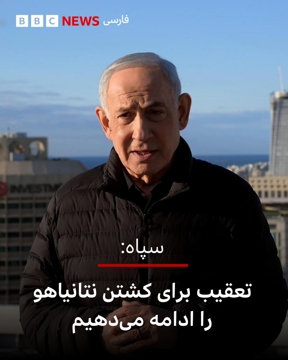 BBC NEWS فارسی tweet media