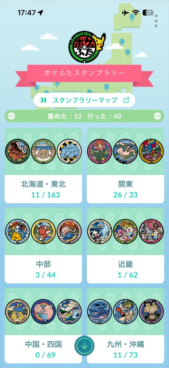 はくあ＠ポケふた巡り tweet media