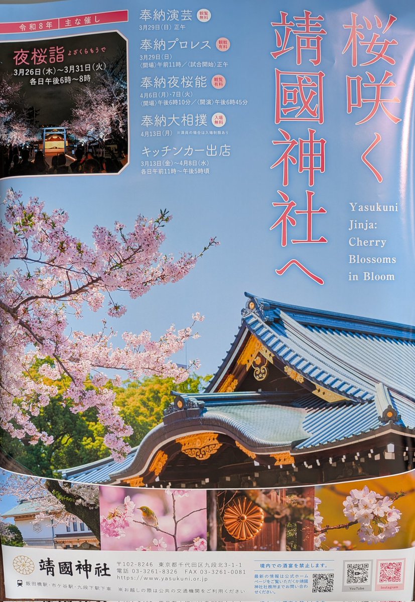 hidesato205's tweet photo. あと10日ほどで桜咲く
ちよだのさくらまつり https://t.co/qIJHuHUILJ