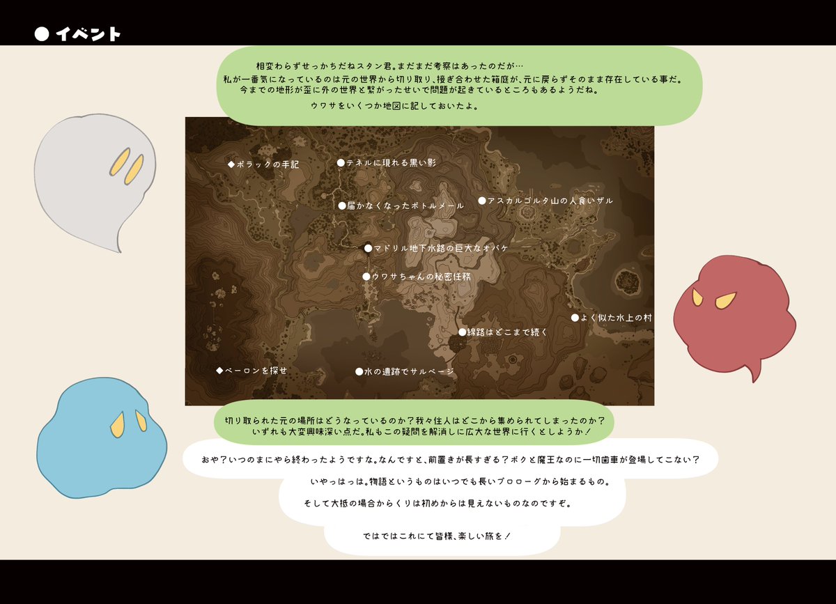 kijimappoi2's tweet photo. 初めてボク魔同人誌を作ったのは20周年記念の時でちょうど５年くらい前なります。

エンディング後に冒険が始まるなら、どんな説明書になるのか、世界がどんな形になるのかを妄想したペラペラの冊子です。完売して結構経つので公開します。

よかったら見てみてください。

  #ボク魔25周年記念 https://t.co/plvIOwW30r