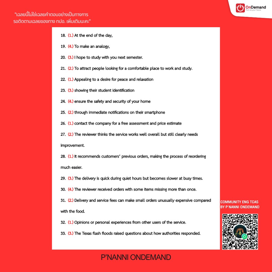 ondemandacademy's tweet image. #DEK69 มาทางนี้เลย !! เฉลยคำตอบ A-LEVEL ENG จาก พี่แนนนิออนดีมานด์ #OnDemand #ALEVEL #พี่แนนนี่ออนดีมานด์ #learnenglish ภาษาอังกฤษ

(ต่อในเธรด 👇🏻)

อย่าลืม scan qr code เพื่อเข้ากลุ่ม openchat มาพูดคุยกับครูพี่แนนนิและทีมงานกันด้วยน้า