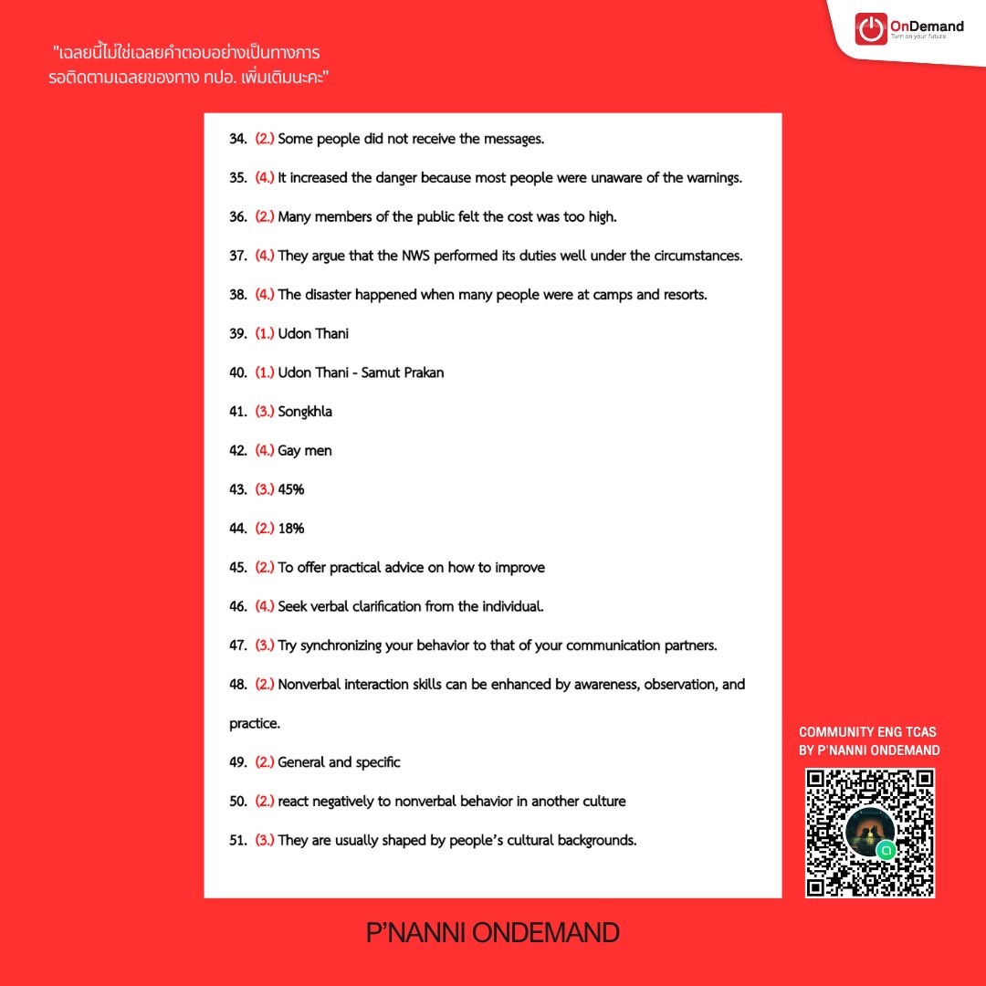 ondemandacademy's tweet image. #DEK69 มาทางนี้เลย !! เฉลยคำตอบ A-LEVEL ENG จาก พี่แนนนิออนดีมานด์ #OnDemand #ALEVEL #พี่แนนนี่ออนดีมานด์ #learnenglish ภาษาอังกฤษ

(ต่อในเธรด 👇🏻)

อย่าลืม scan qr code เพื่อเข้ากลุ่ม openchat มาพูดคุยกับครูพี่แนนนิและทีมงานกันด้วยน้า