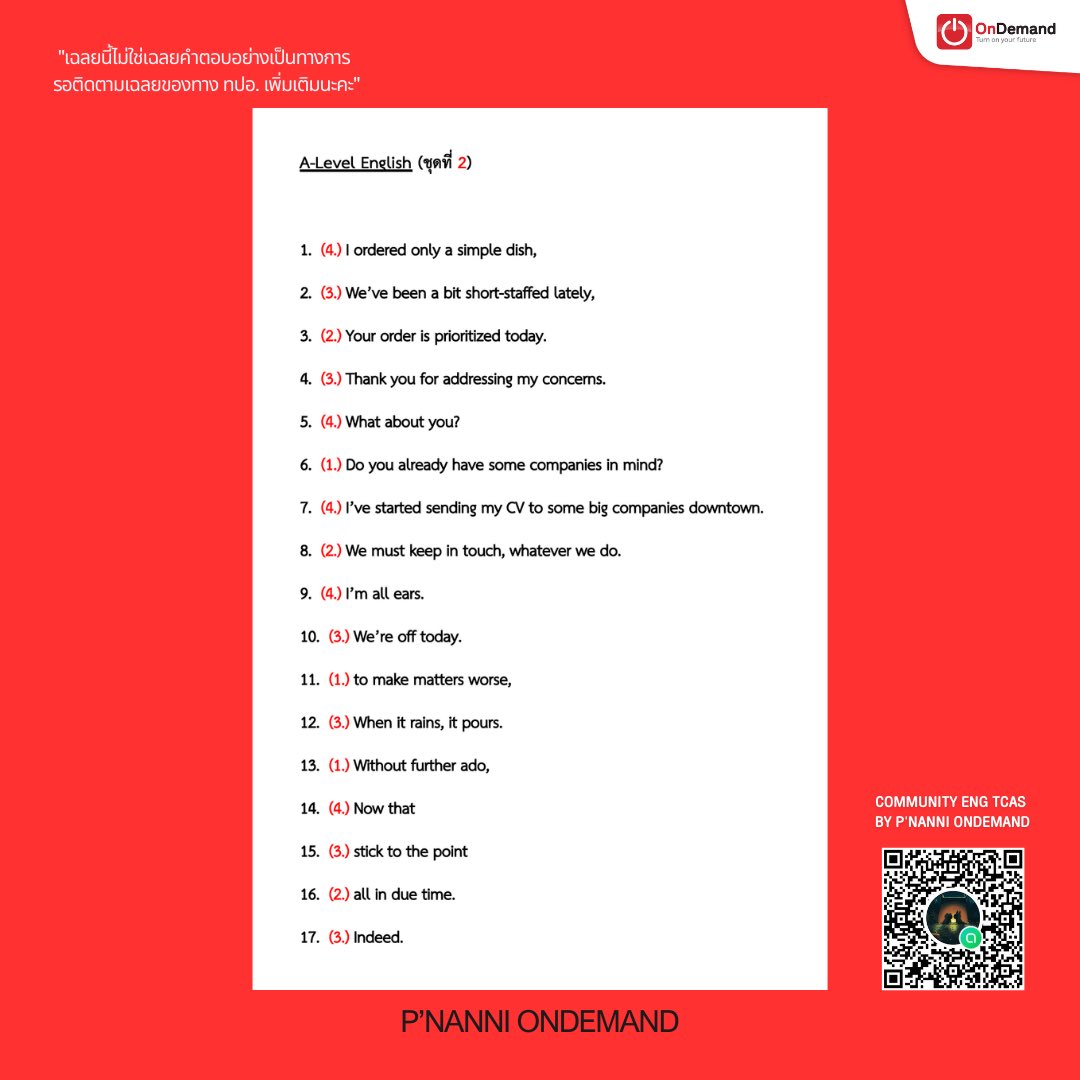 ondemandacademy's tweet image. #DEK69 มาทางนี้เลย !! เฉลยคำตอบ A-LEVEL ENG จาก พี่แนนนิออนดีมานด์ #OnDemand #ALEVEL #พี่แนนนี่ออนดีมานด์ #learnenglish ภาษาอังกฤษ

(ต่อในเธรด 👇🏻)

อย่าลืม scan qr code เพื่อเข้ากลุ่ม openchat มาพูดคุยกับครูพี่แนนนิและทีมงานกันด้วยน้า
