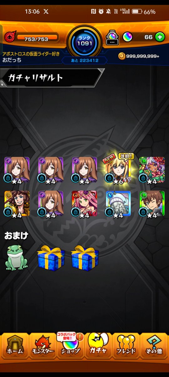 odatti_FN's tweet photo. 20連〜めぐみんピックアップまちかなー https://t.co/O2bR2rq46T