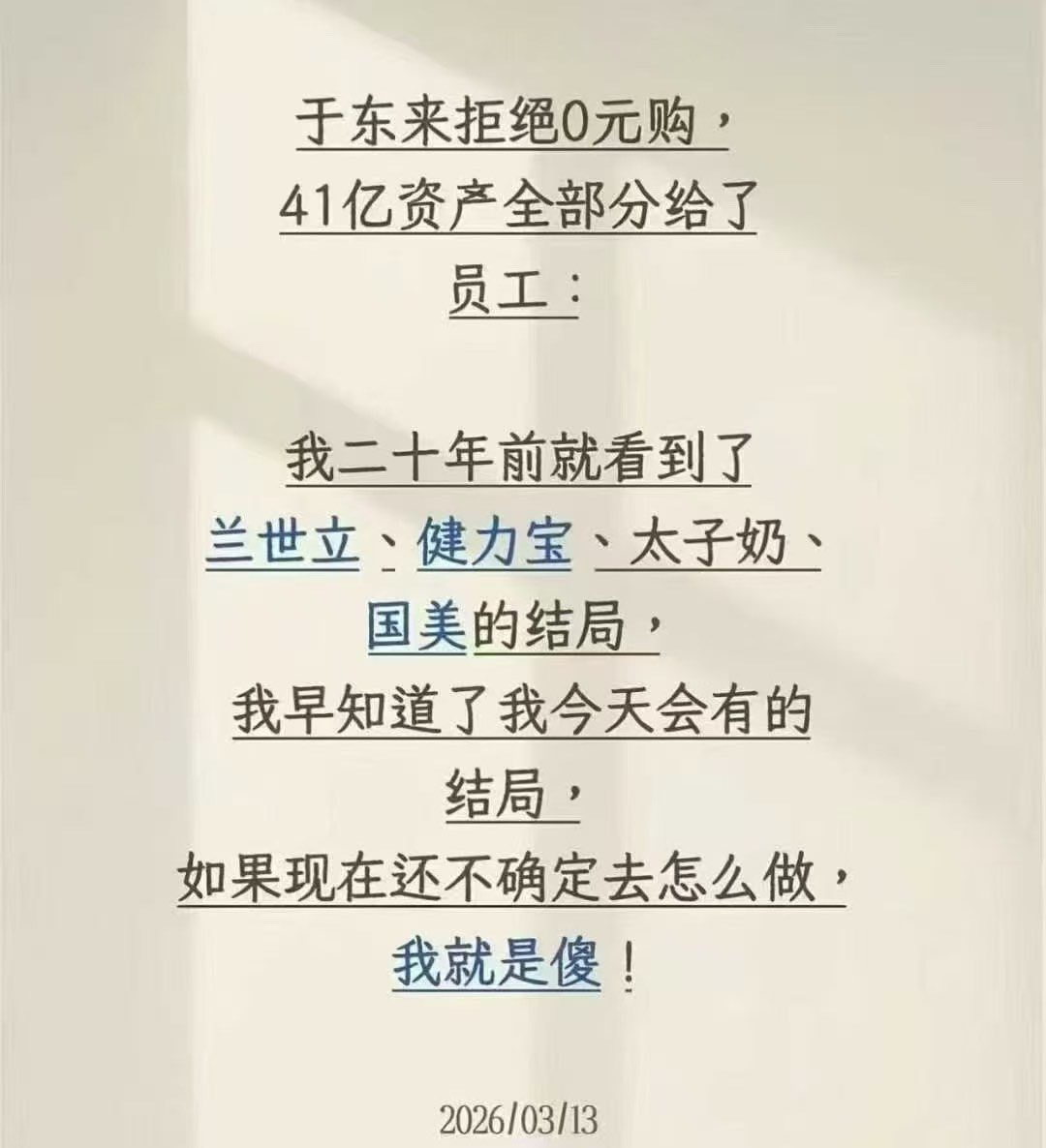 qin88484's tweet photo. 于东来能不能逃出魔掌

于东来会不会造反？

他已经在造反了！ https://t.co/yZxdfzmHlP
