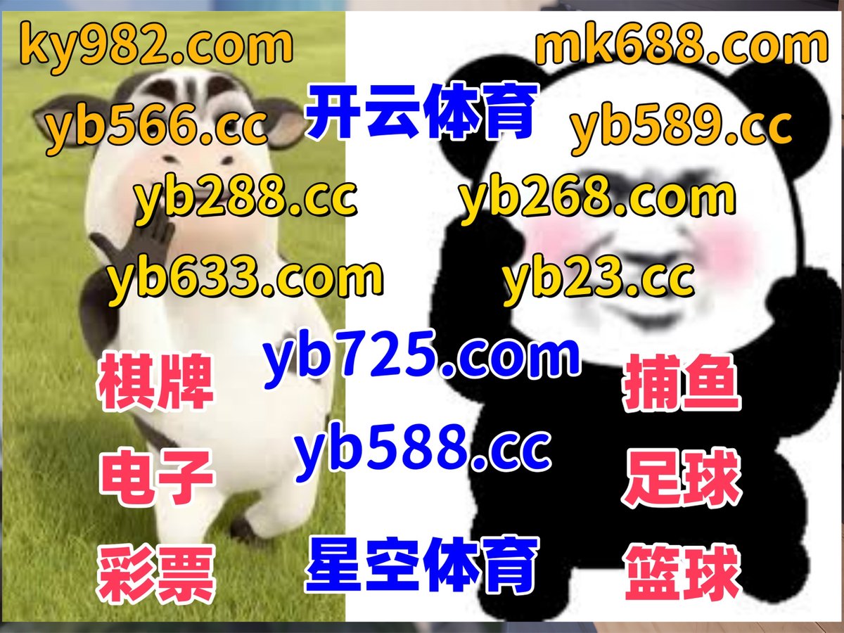 现在是下午4点55分
️🧡️🩱🌫 
乐鱼体育 🐿 爱尔兰精灵 
开云体育 
瓦尔哈拉之门 🗓 海洋 
华体会