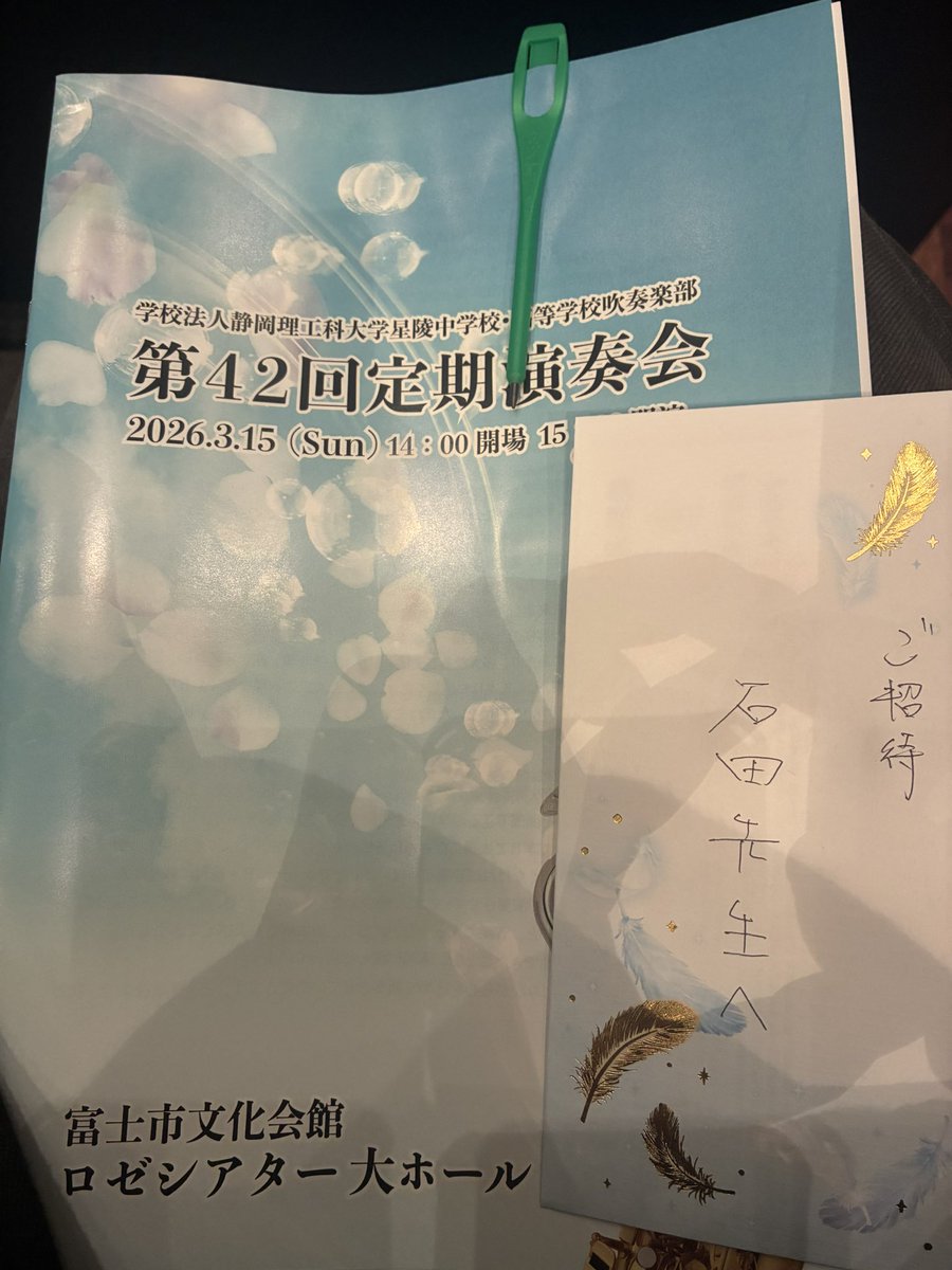 283_tbs283's tweet photo. 今日は指導校の定期演奏会を聴きに！
見ていて笑顔になれる演目でした♪ https://t.co/gnpiEqxe8h