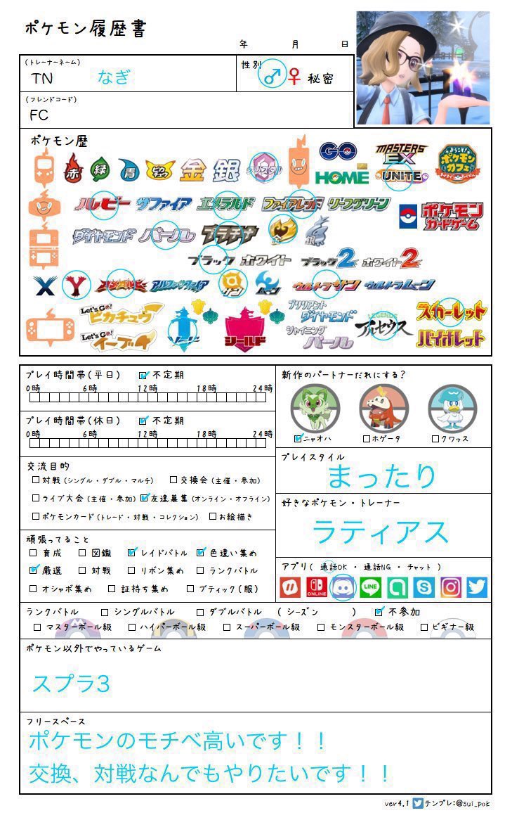 なぎ tweet media