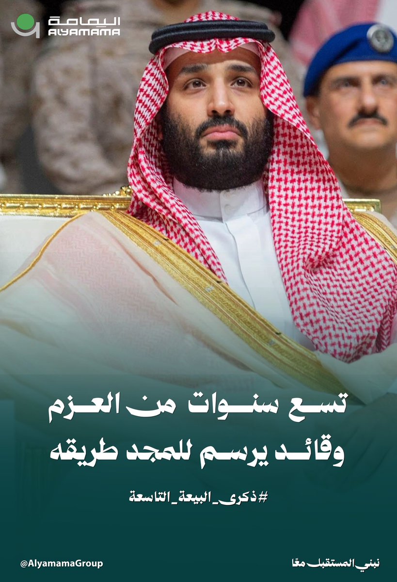 شركة اليمامة للأعمال التجارية والمقاولات tweet media